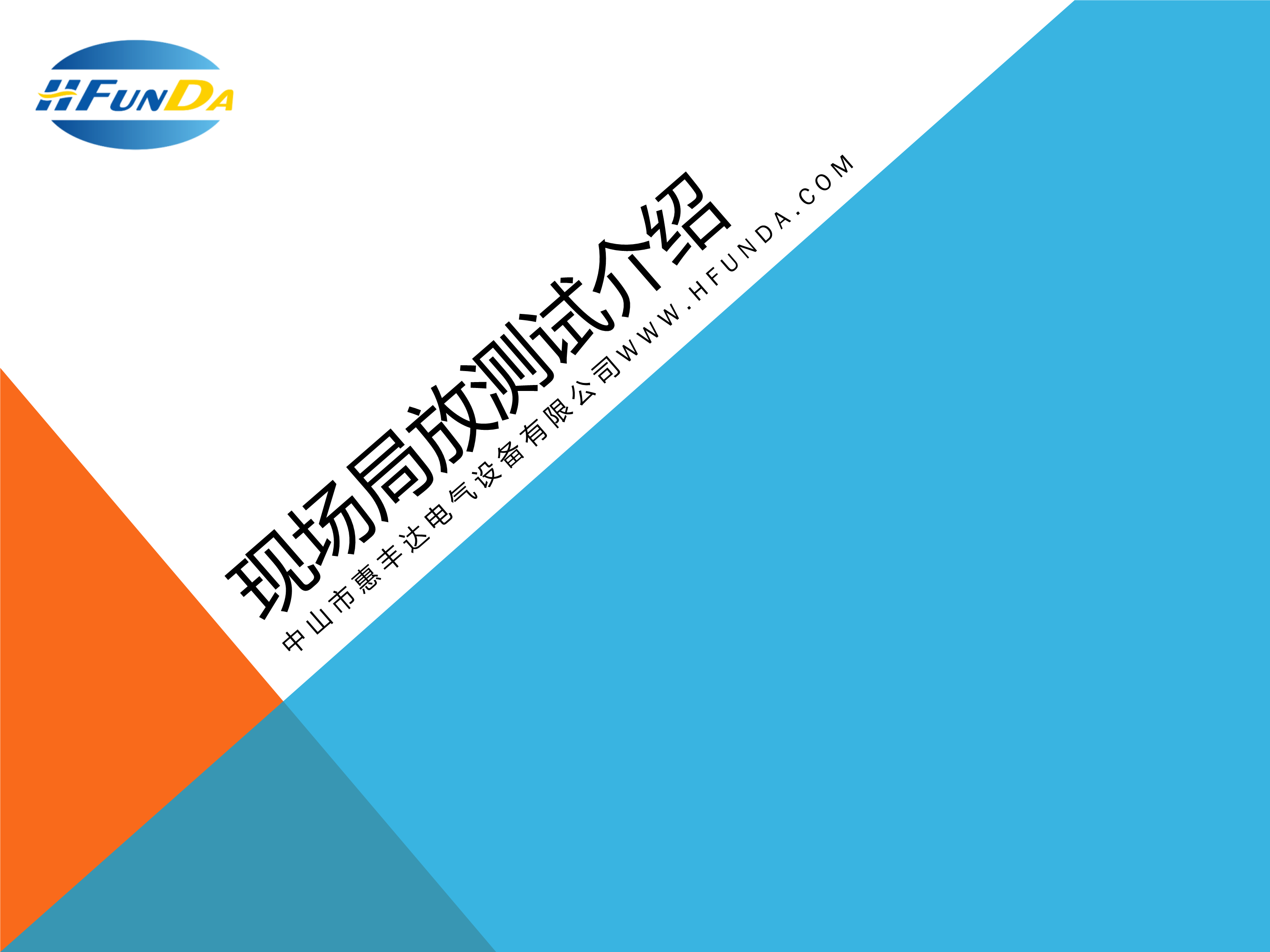 高压电器设备现场局放检测介绍一